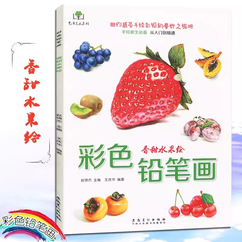 Matita colorata Fiori, cibo, f - Food Snacks Coloring Book recensione e prezzo